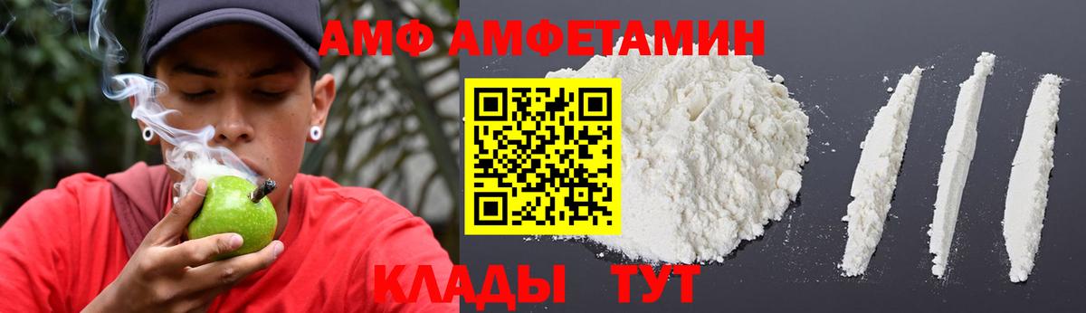 Amphetamine 98% Россия