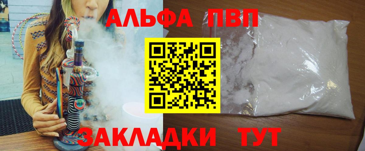 А ПВП Соль Россия