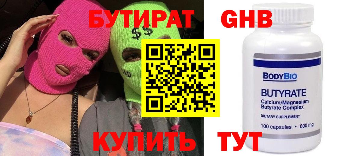 Россия  Бутират BDO  Вход с VPN 