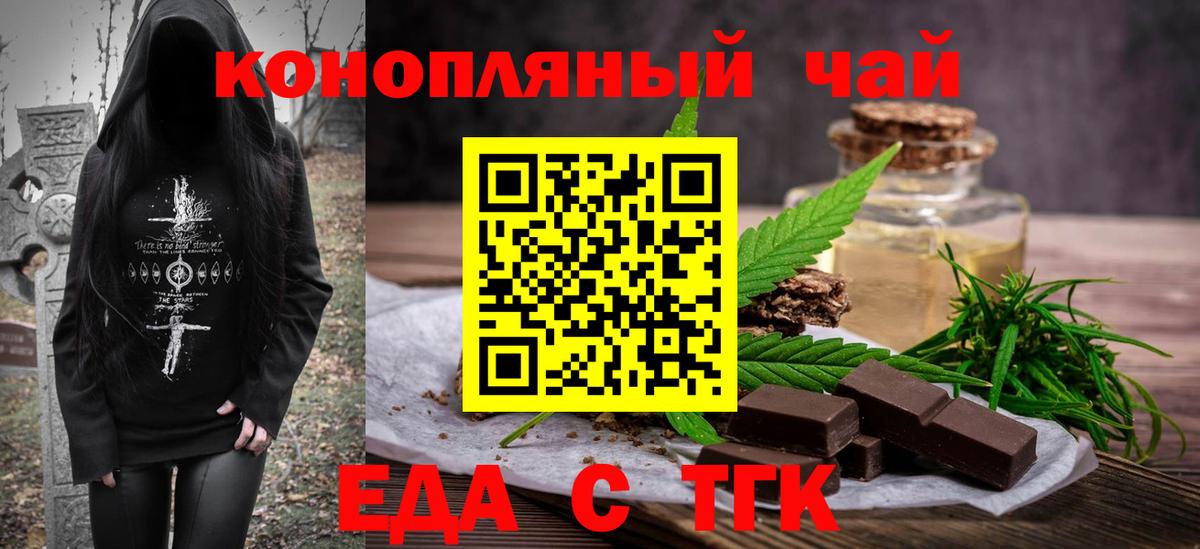 Россия  Canna-Cookies конопля  Вход с VPN 