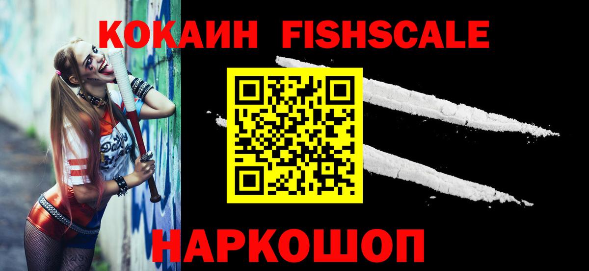 COCAIN 97% Россия