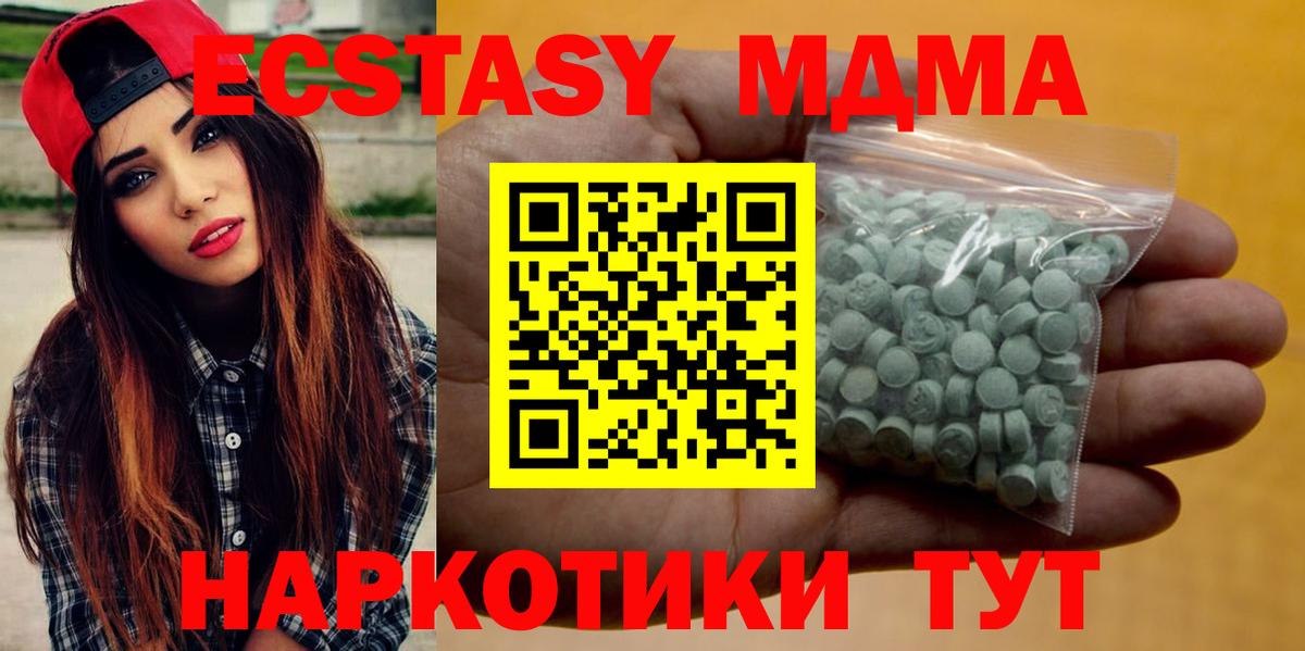 Россия  Ecstasy Cube  ЭКСТАЗИ  Вход с VPN  Экстази MDMA 