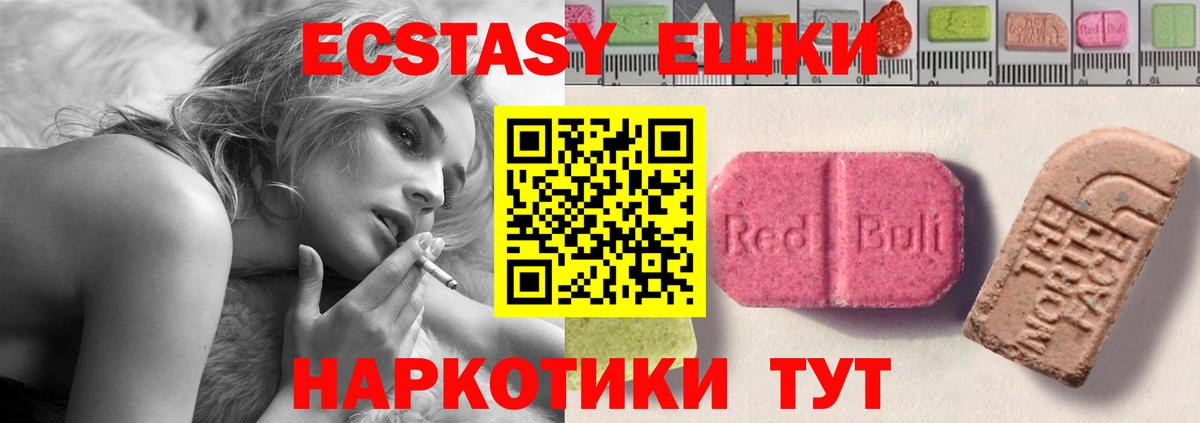 Экстази ешки Россия