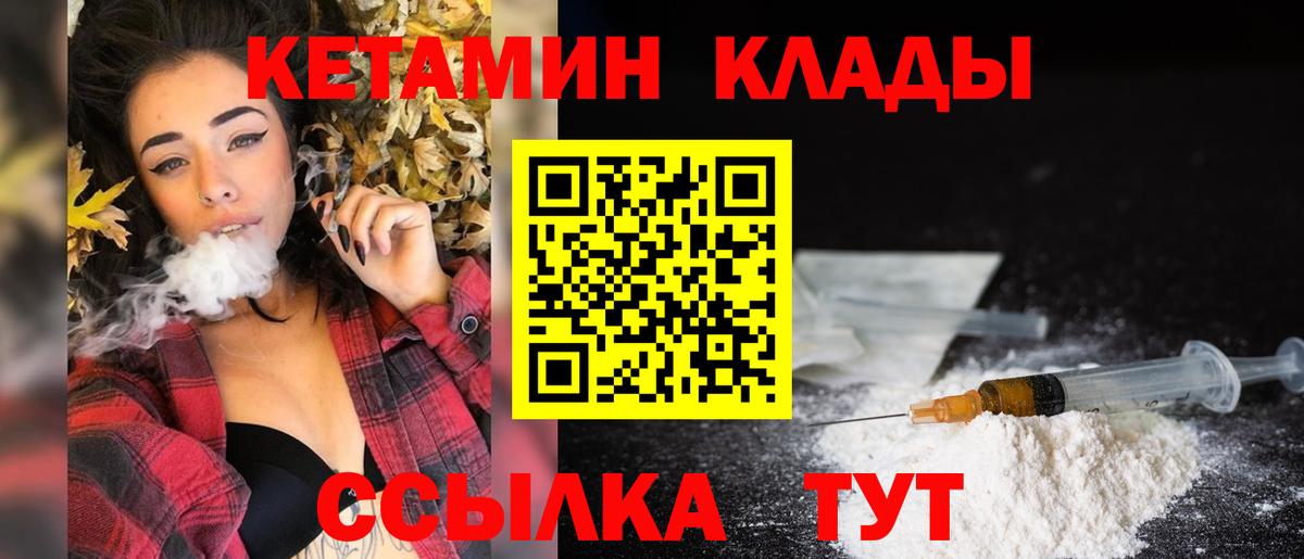 Кетамин ketamine  Вход с VPN  Россия 