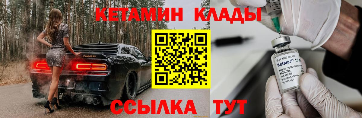 КЕТАМИН VHQ Россия