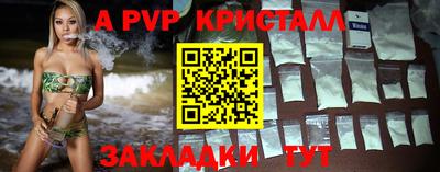 мяу мяу кристалл Рязань
