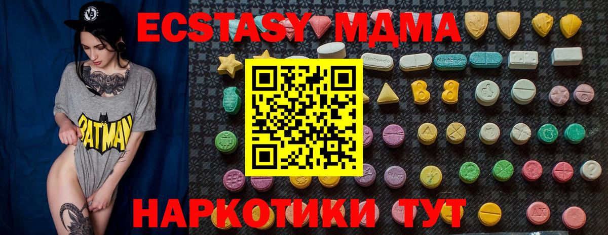 MDMA crystal Россия