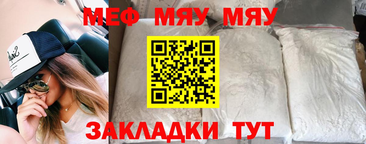 Меф кристаллы Россия