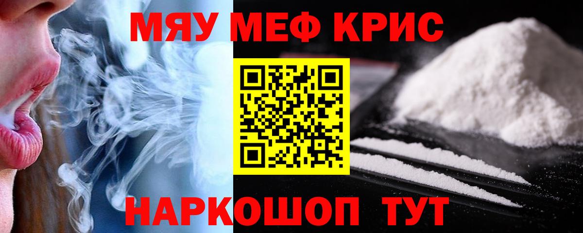 Меф 4 MMC  где найти наркотики  Меф  Вход с VPN  Россия  Мефедрон мука 