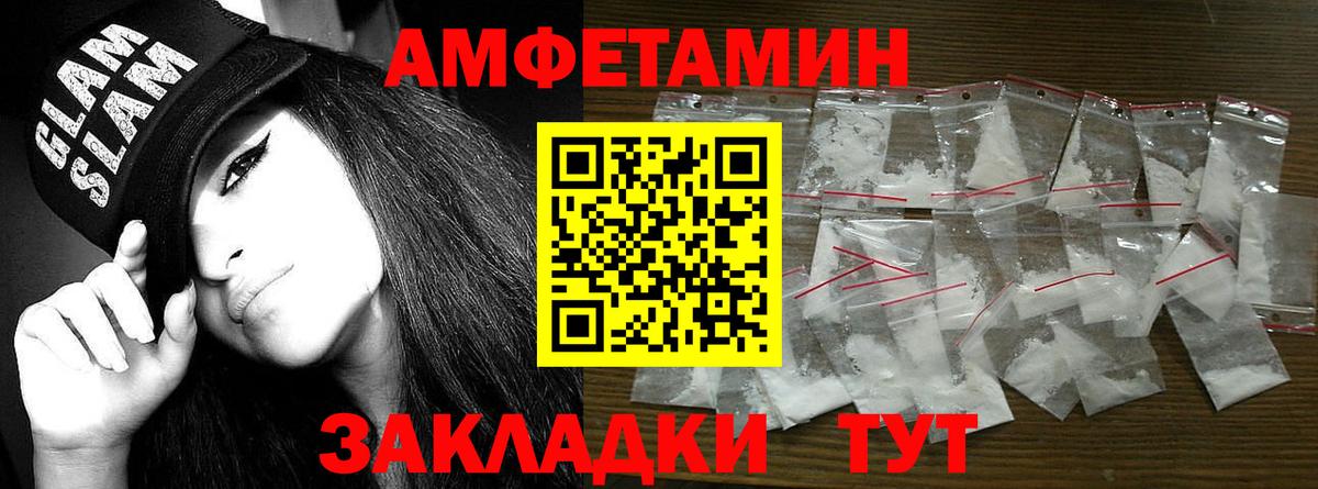 Первитин пудра  Вход с VPN  Россия 