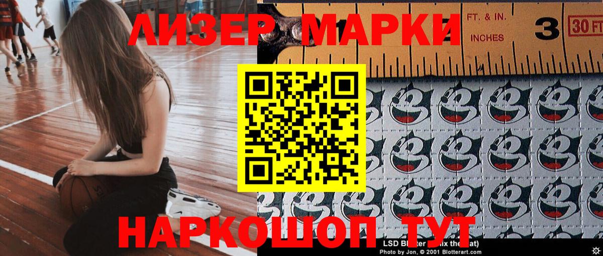 Наркотические марки 1500мкг  Наркотические марки 1500мкг  Вход с VPN  Россия 